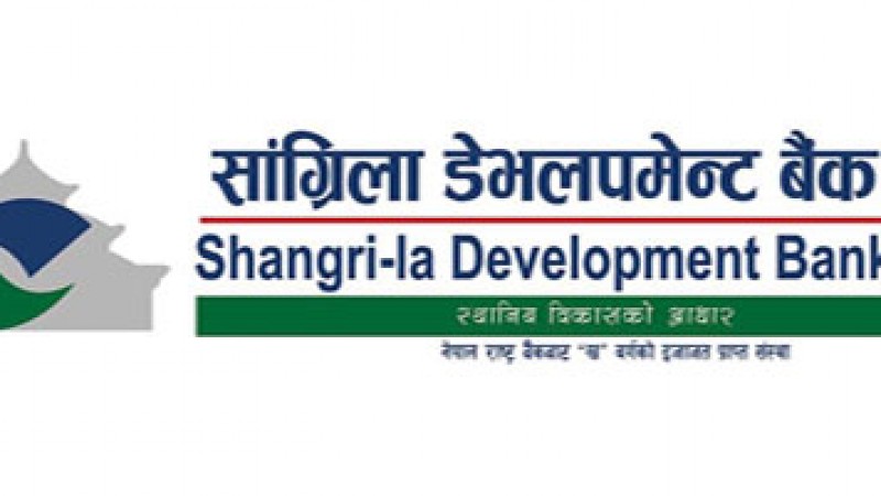 सांग्रिला डेभलपमेन्ट बैंकका ऋणीलाई ब्याज रकममा विषेश छुट अफर